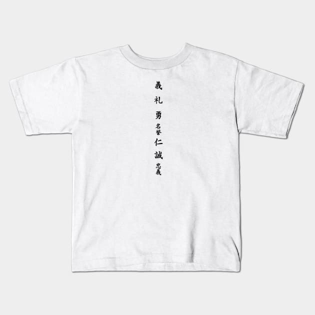 samurai motto Kids T-Shirt by pepques